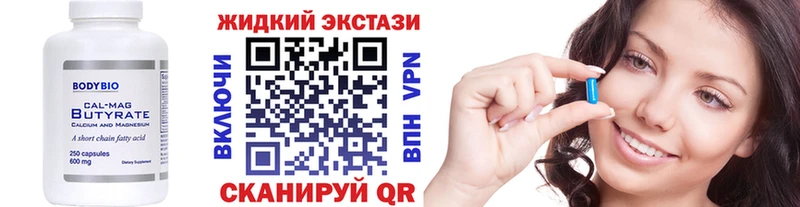 БУТИРАТ GHB  Купить  Крымск 