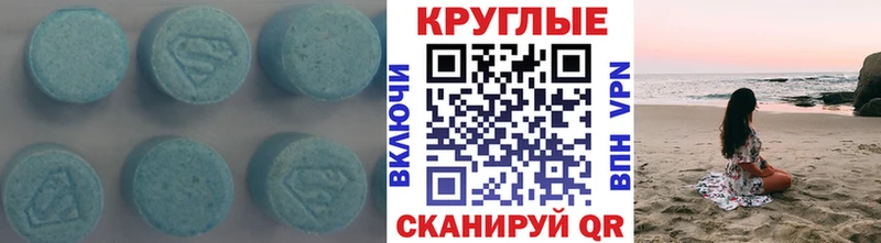 Экстази 280 MDMA  Купить где  Крымск 