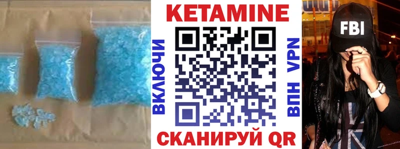 КЕТАМИН ketamine  Купить где  Крымск 