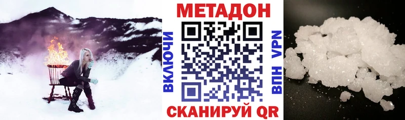 Метадон белоснежный  Купить где  Крымск 