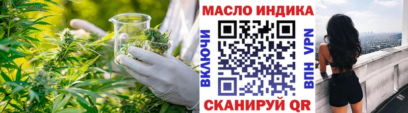 ТГК THC oil  Купить  Крымск 